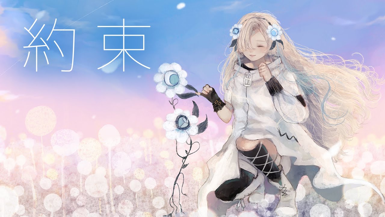 【ヰ世界情绪】「约束」(covered by ヰ世界情緒)